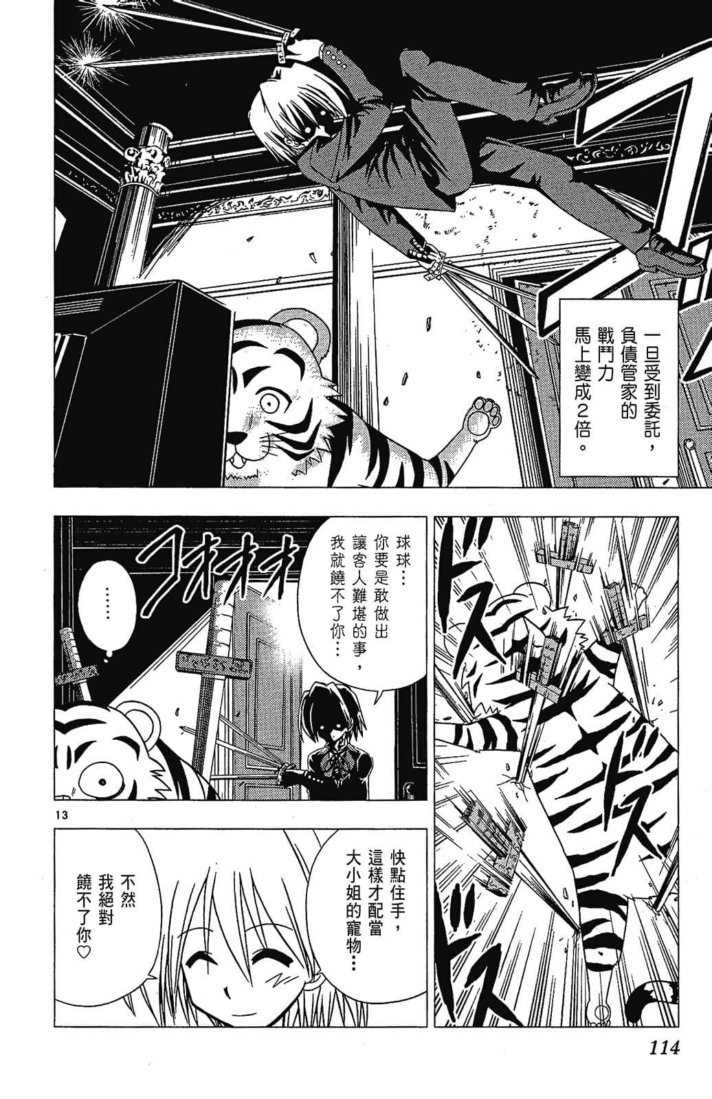 Page 114
