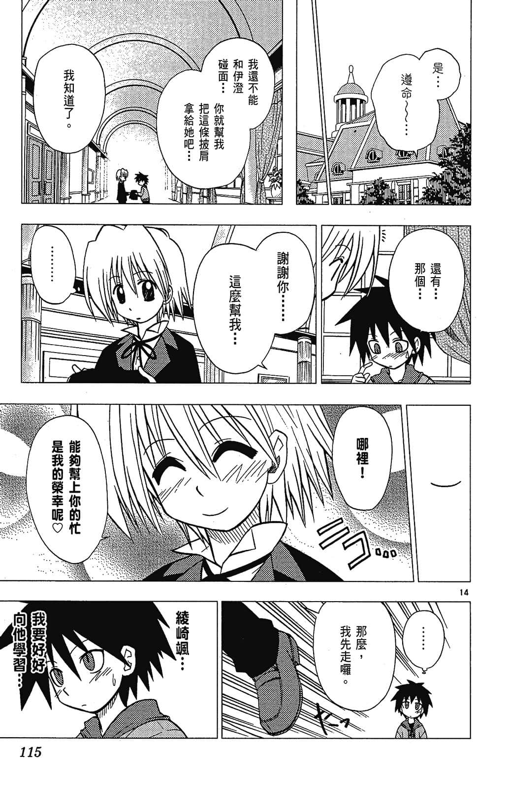 Page 115