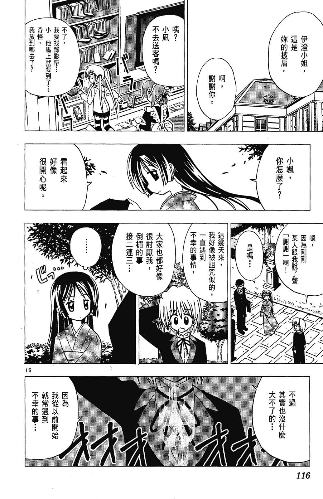 Page 116