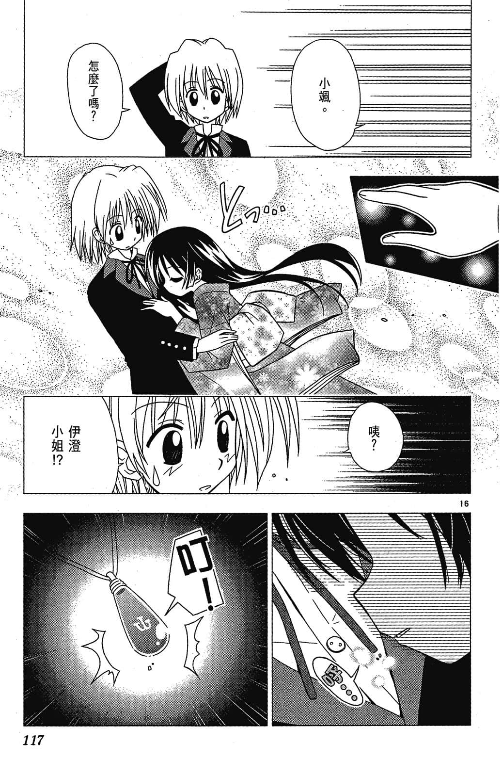 Page 117