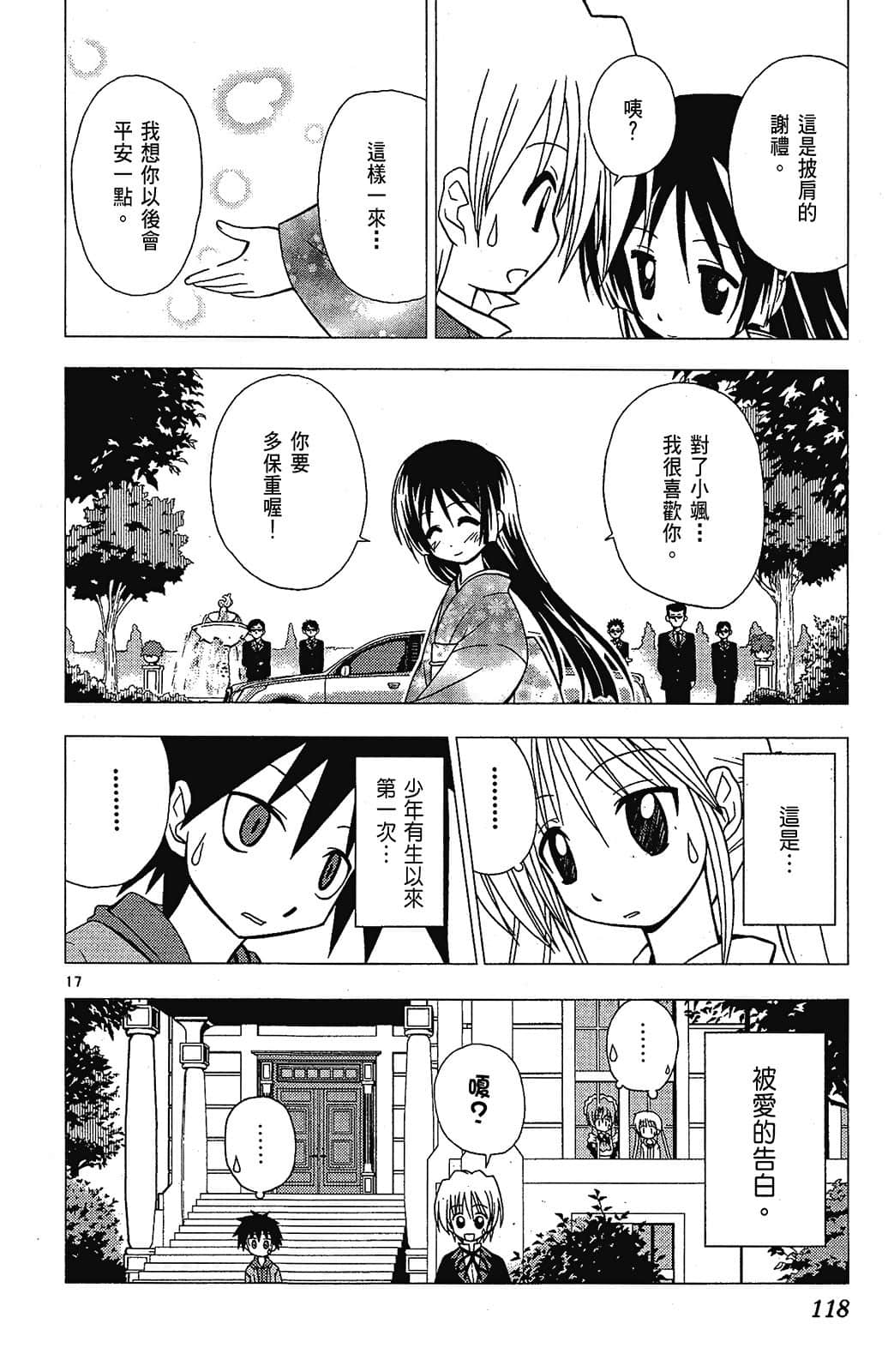 Page 118