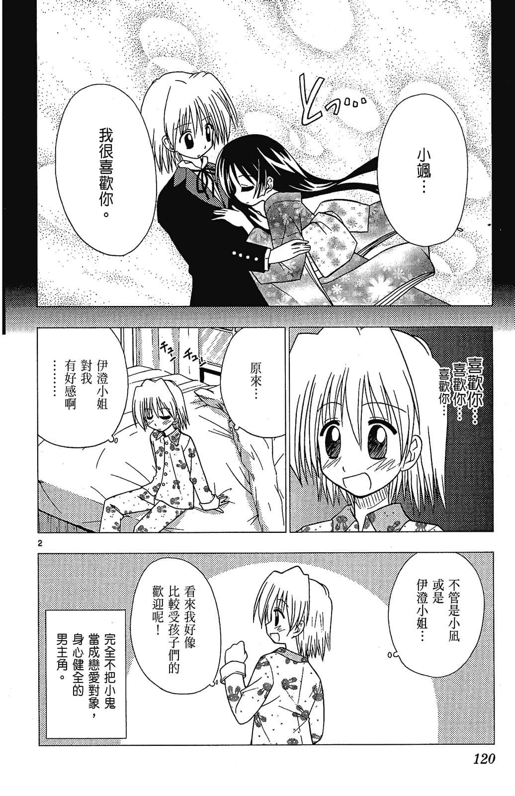 Page 120