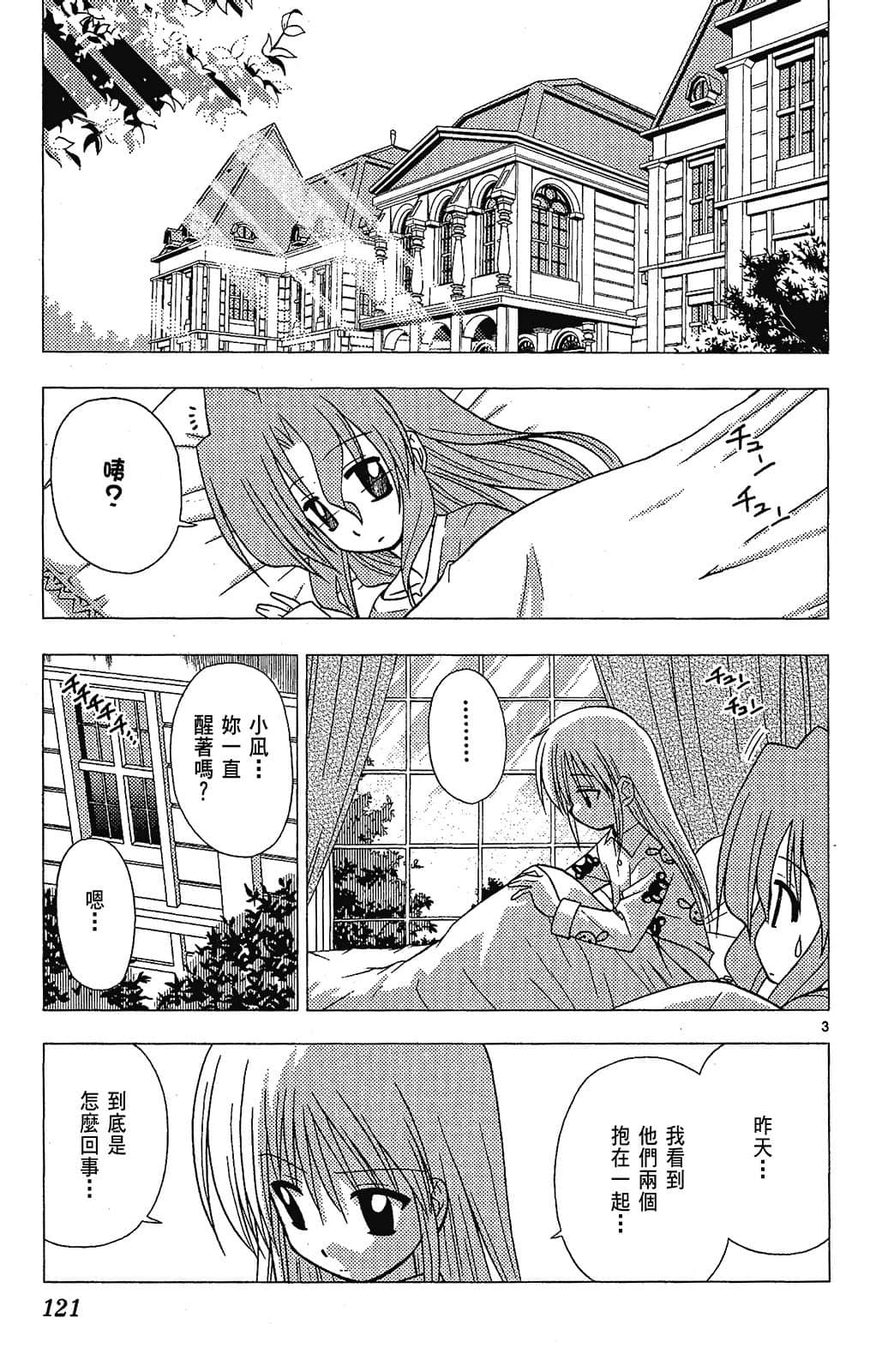 Page 121