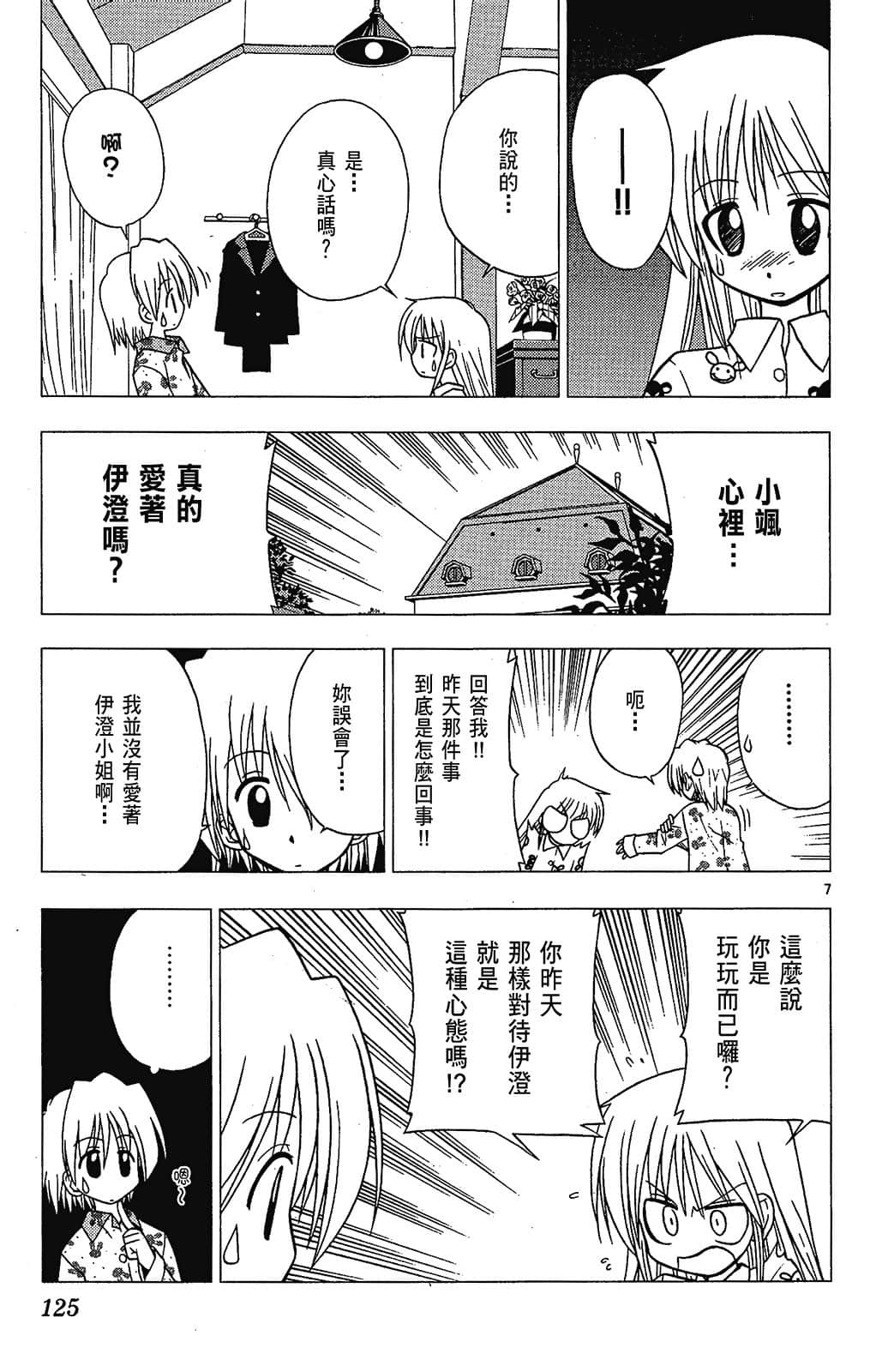 Page 125