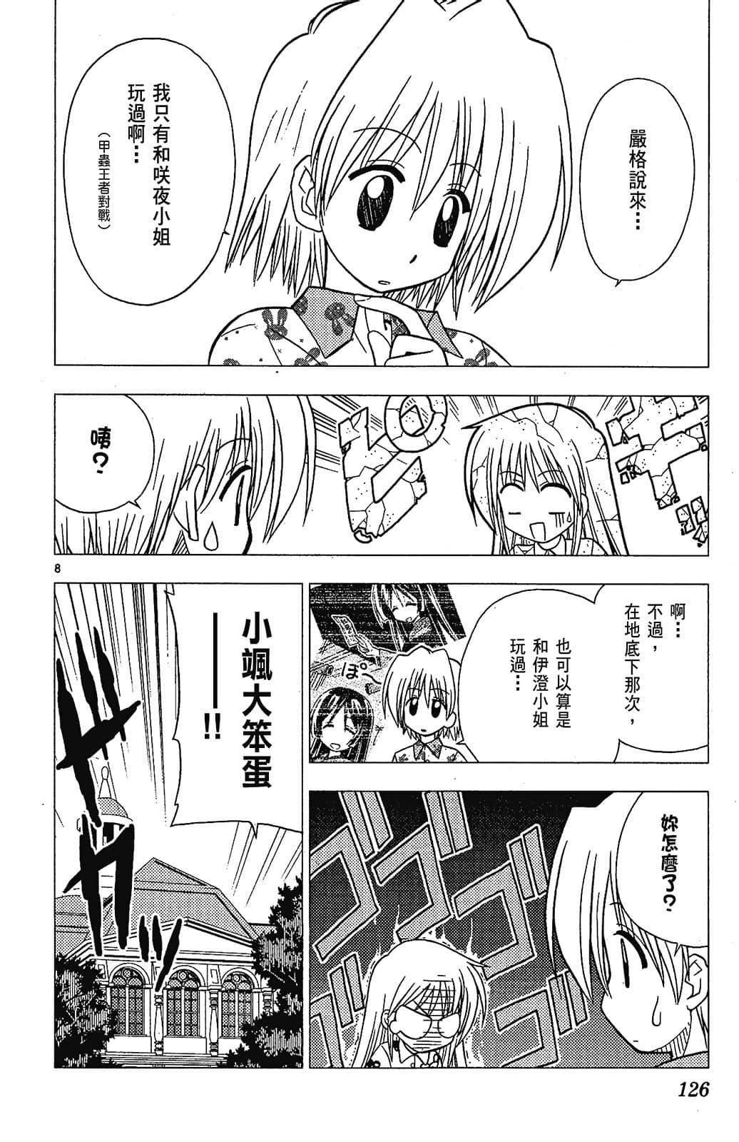 Page 126