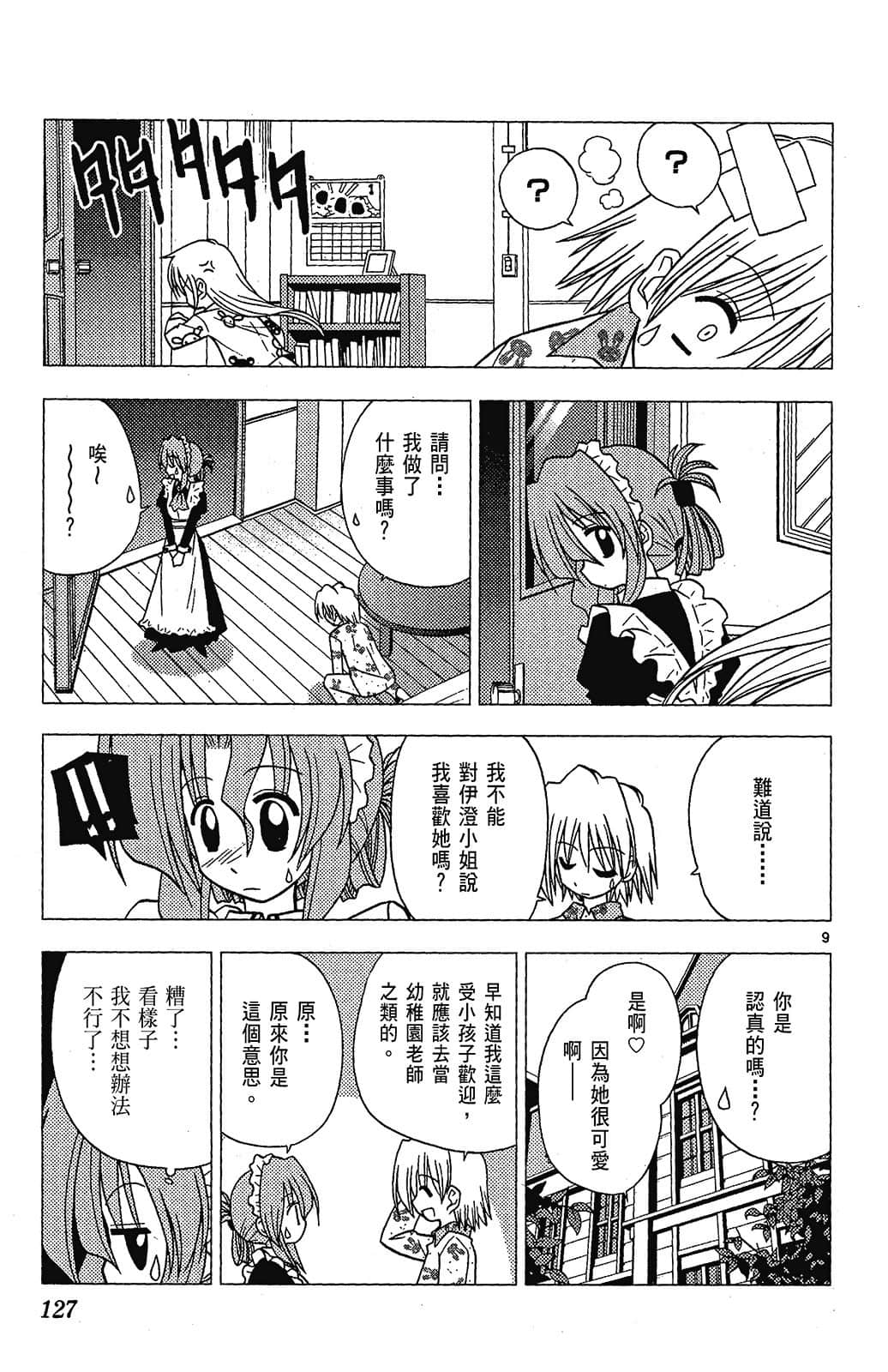 Page 127