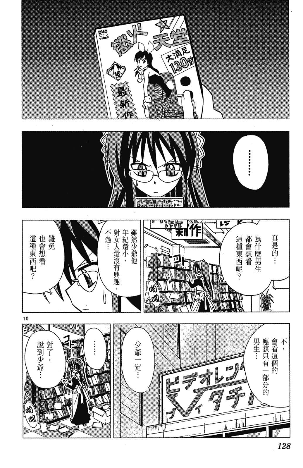 Page 128