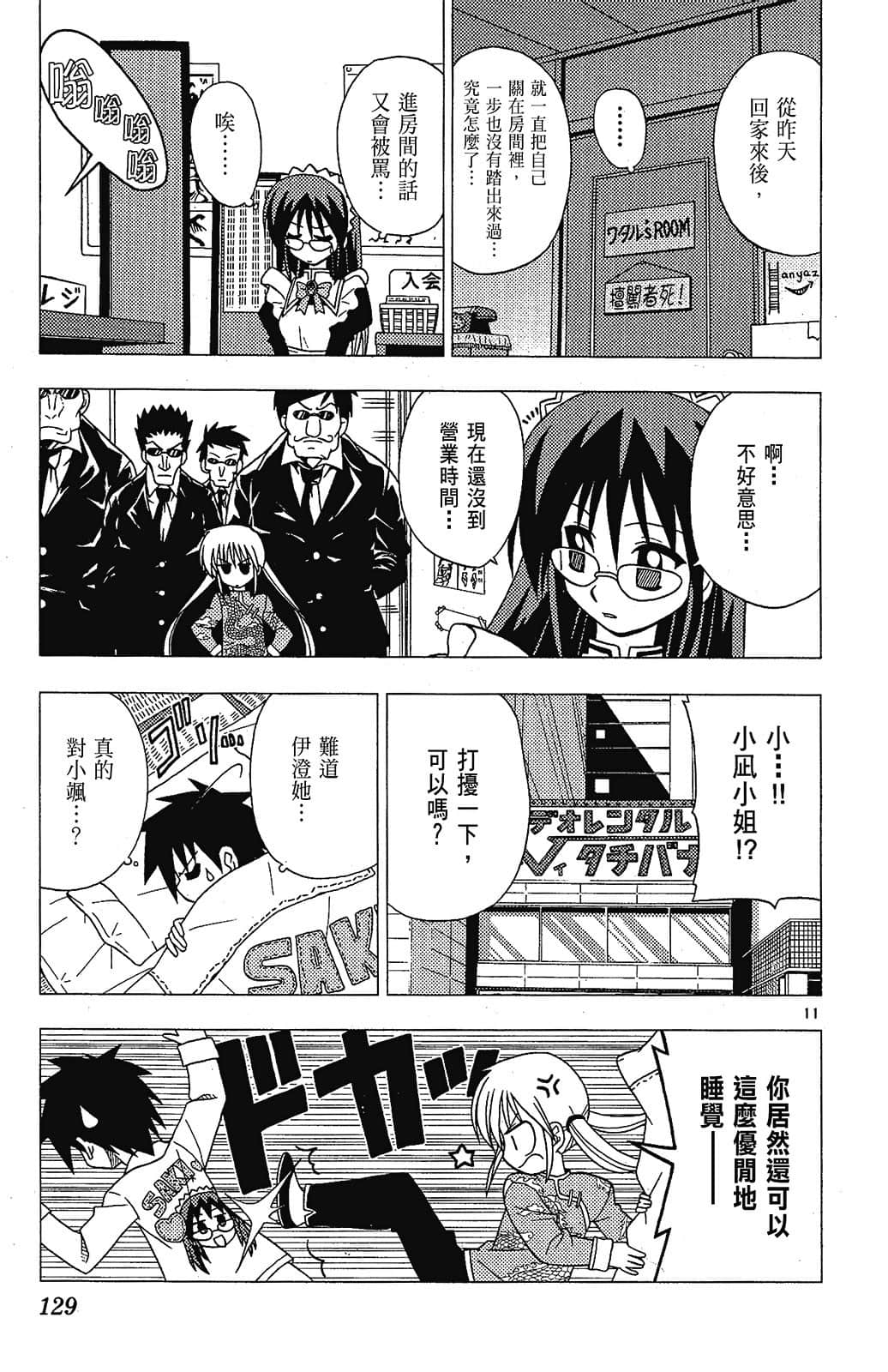 Page 129
