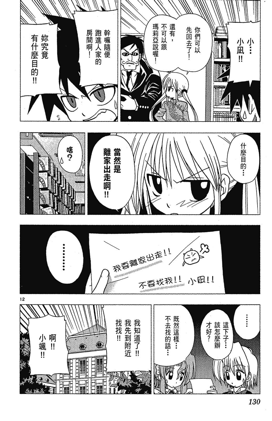 Page 130
