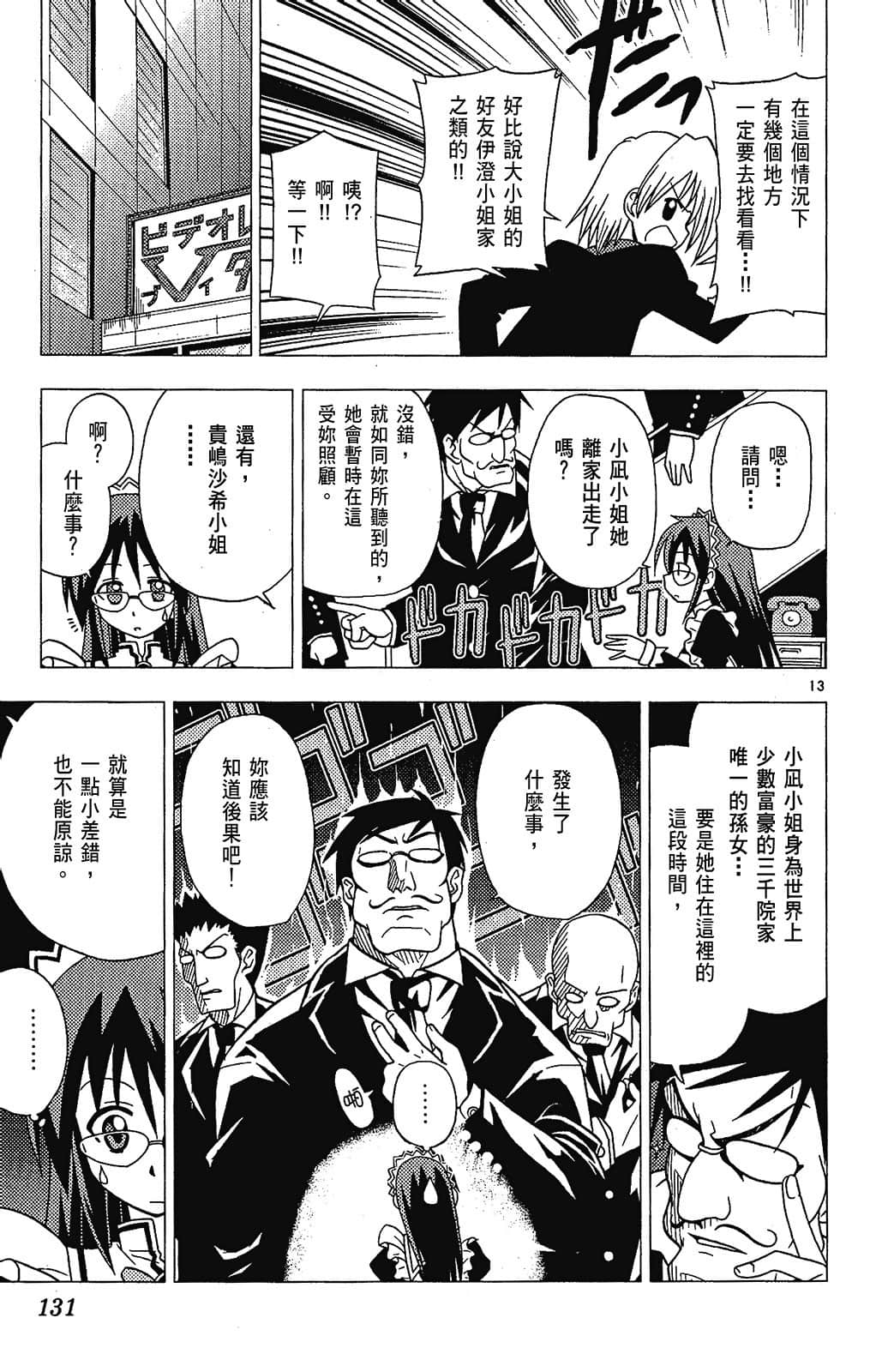 Page 131