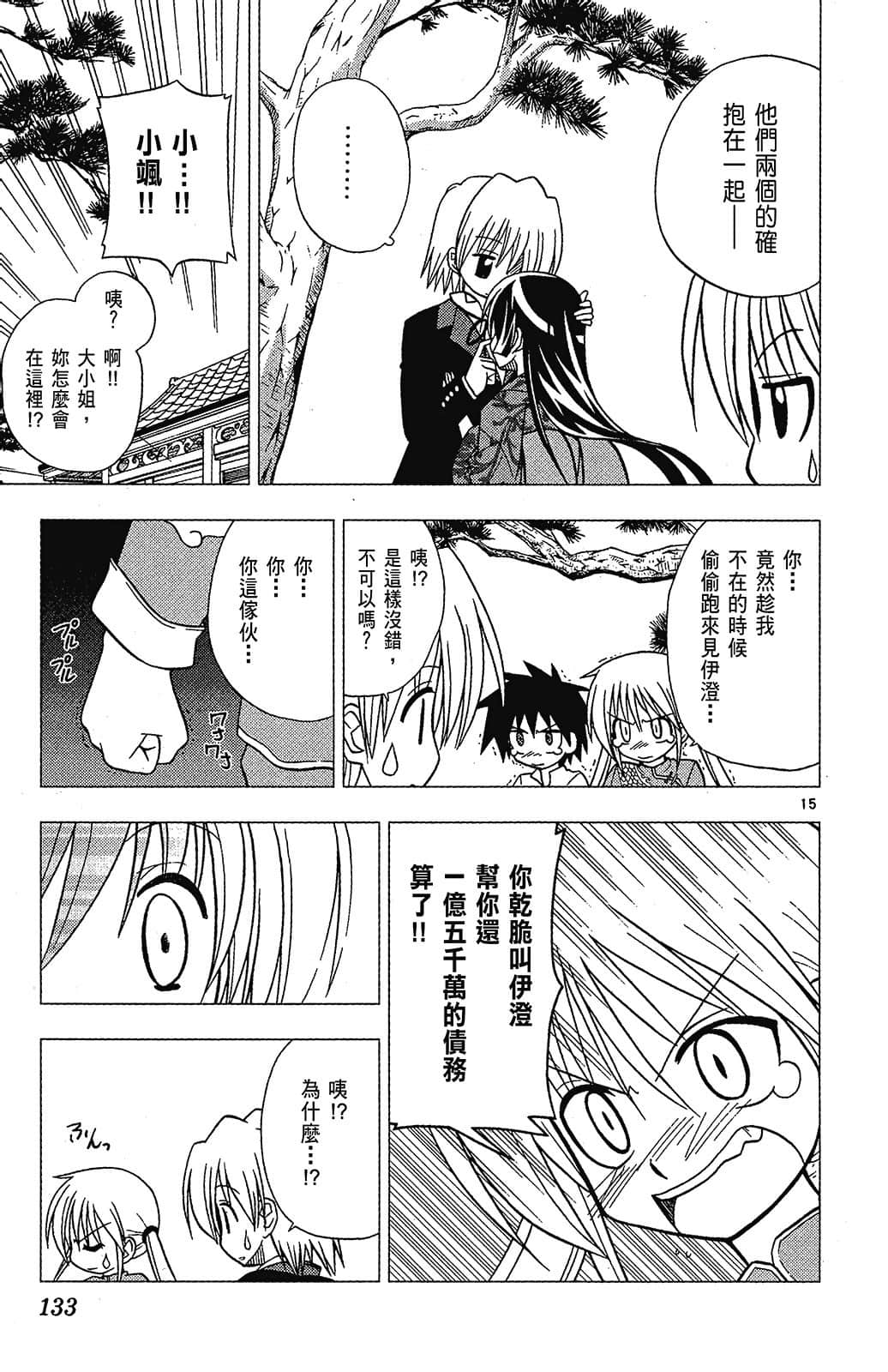 Page 133