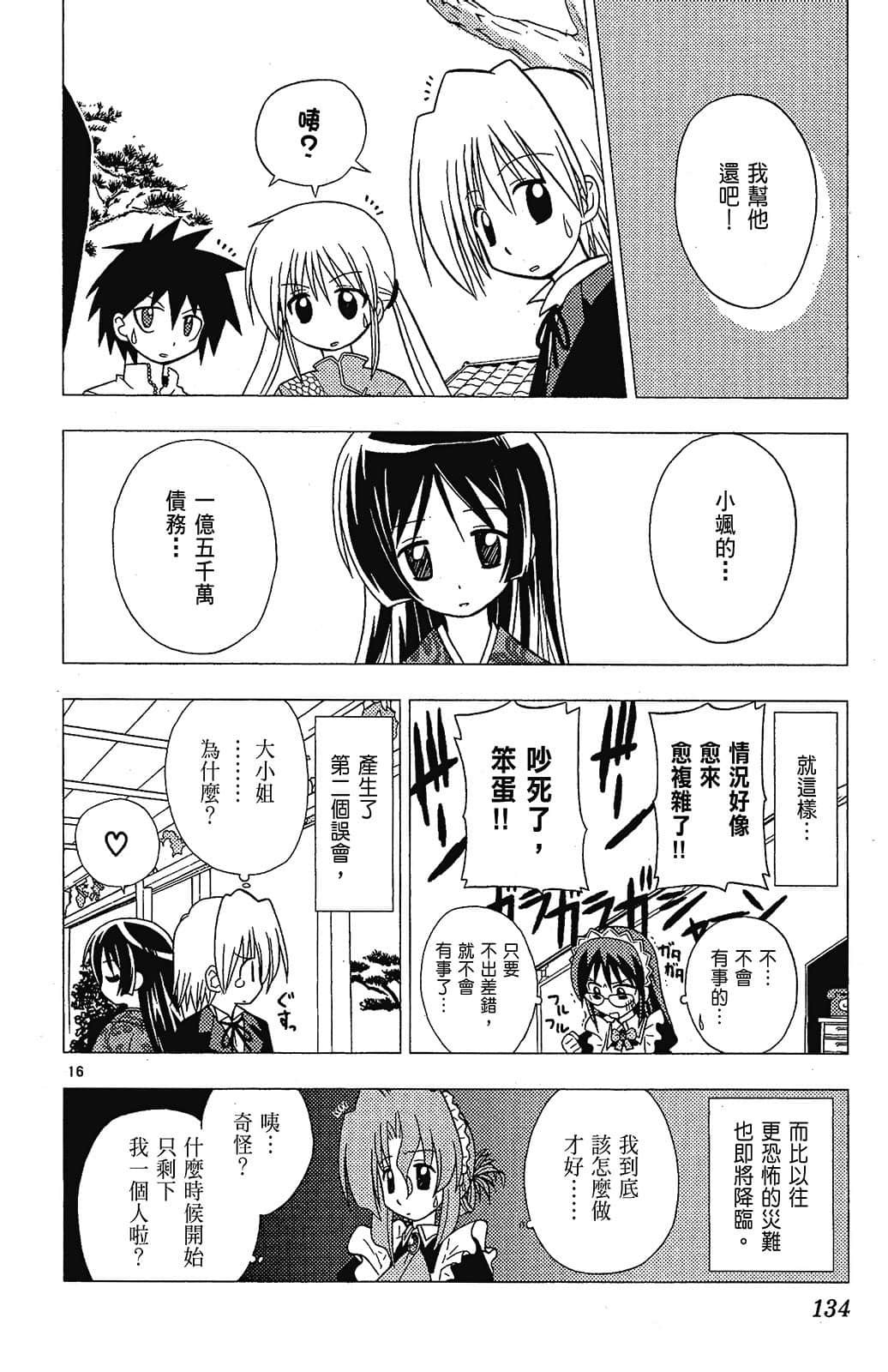 Page 134