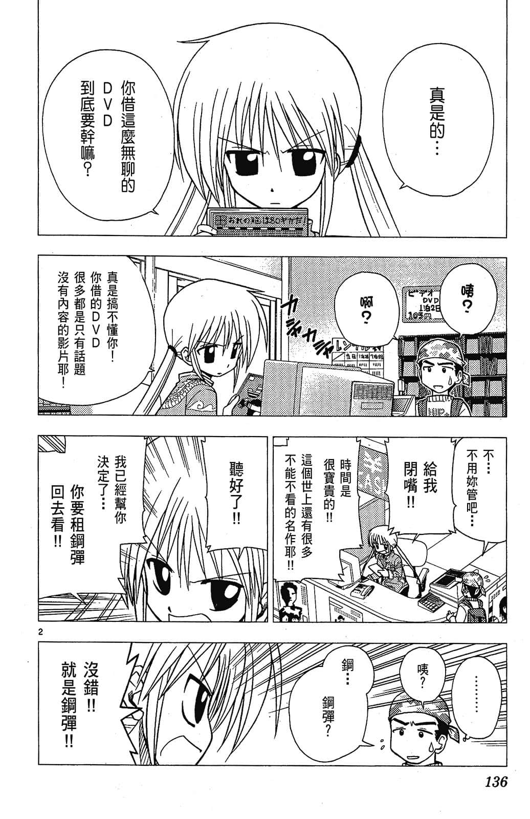 Page 136
