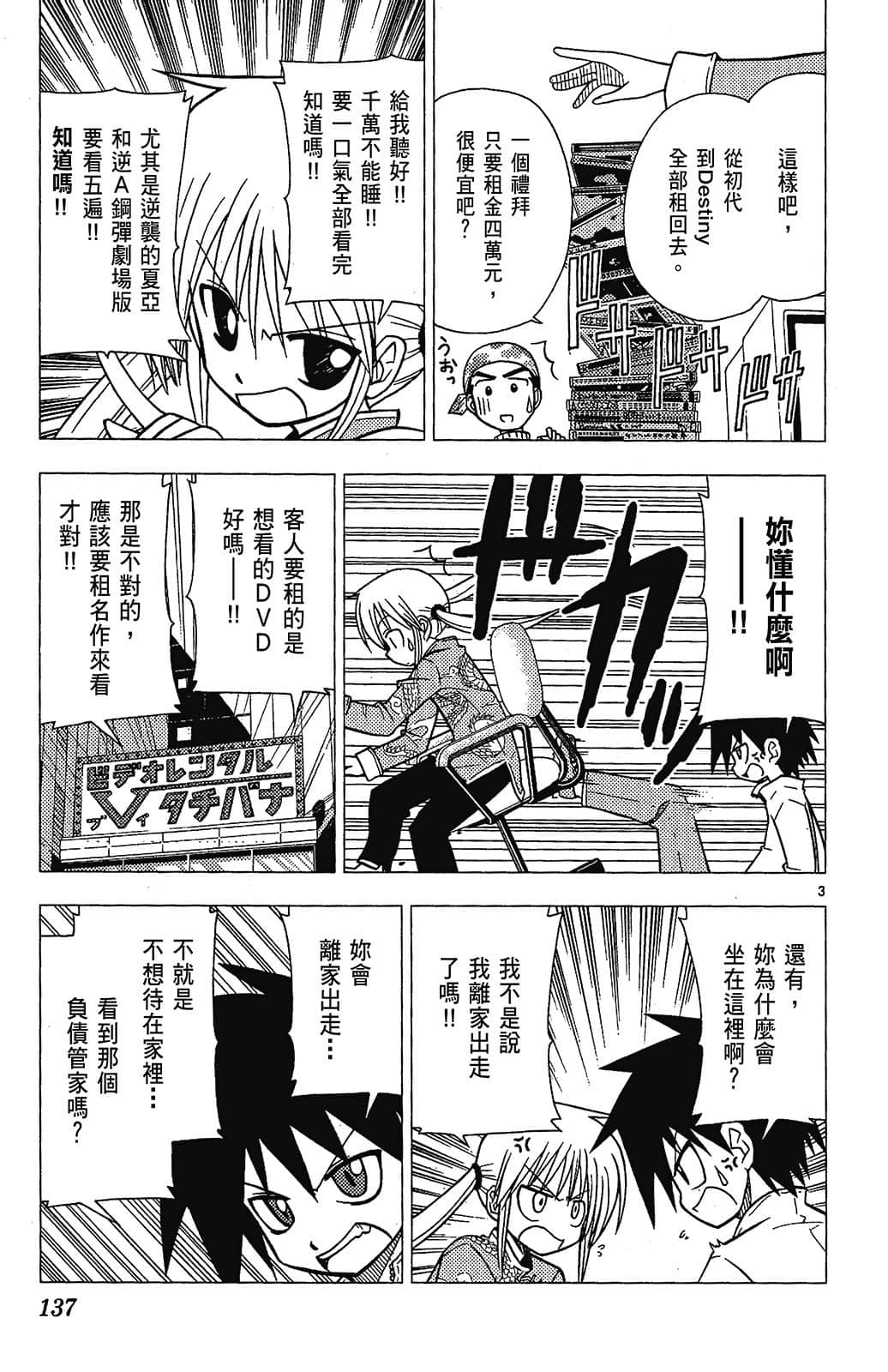 Page 137