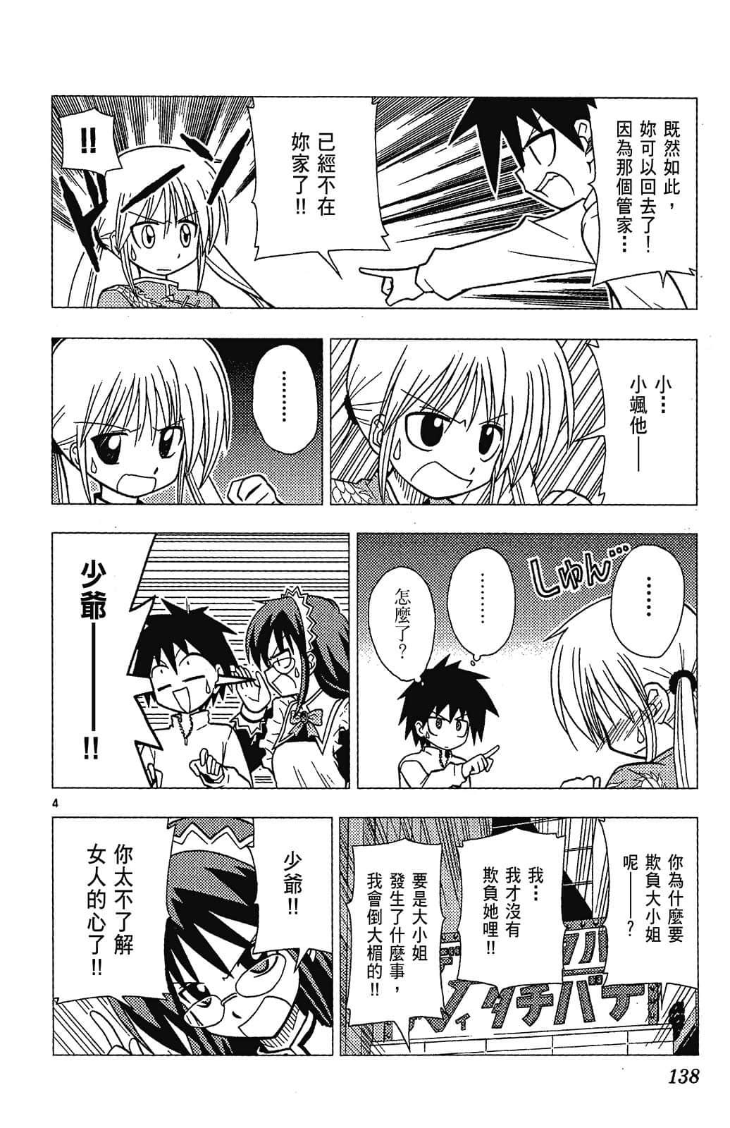 Page 138