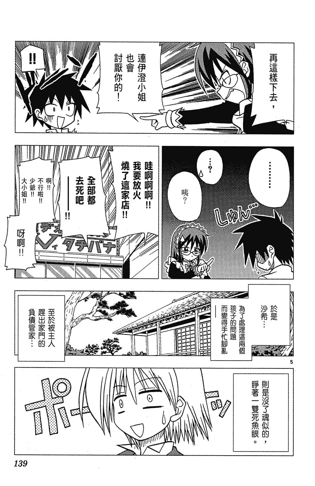 Page 139