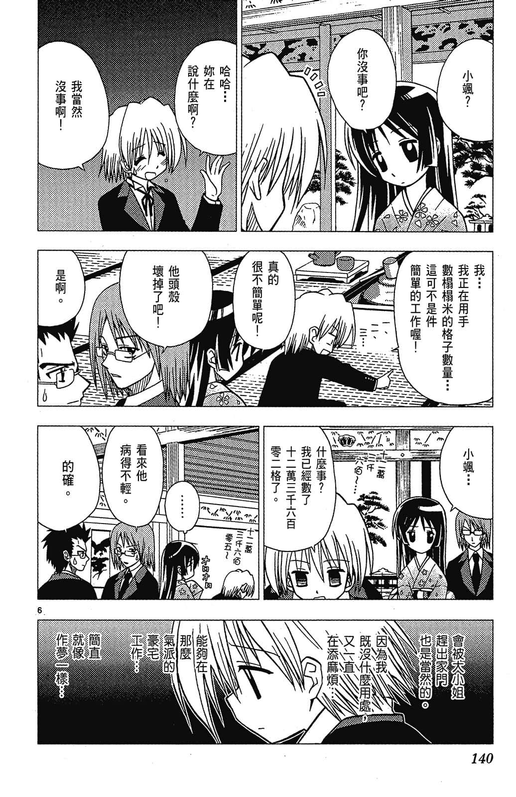 Page 140