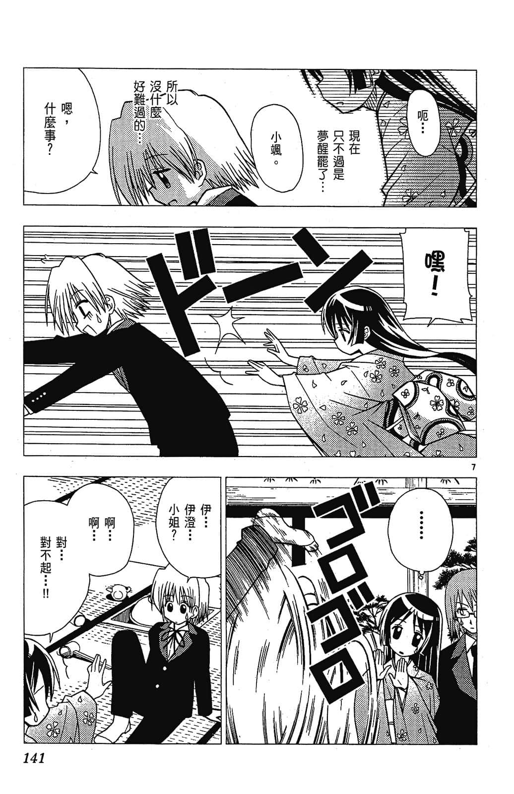 Page 141