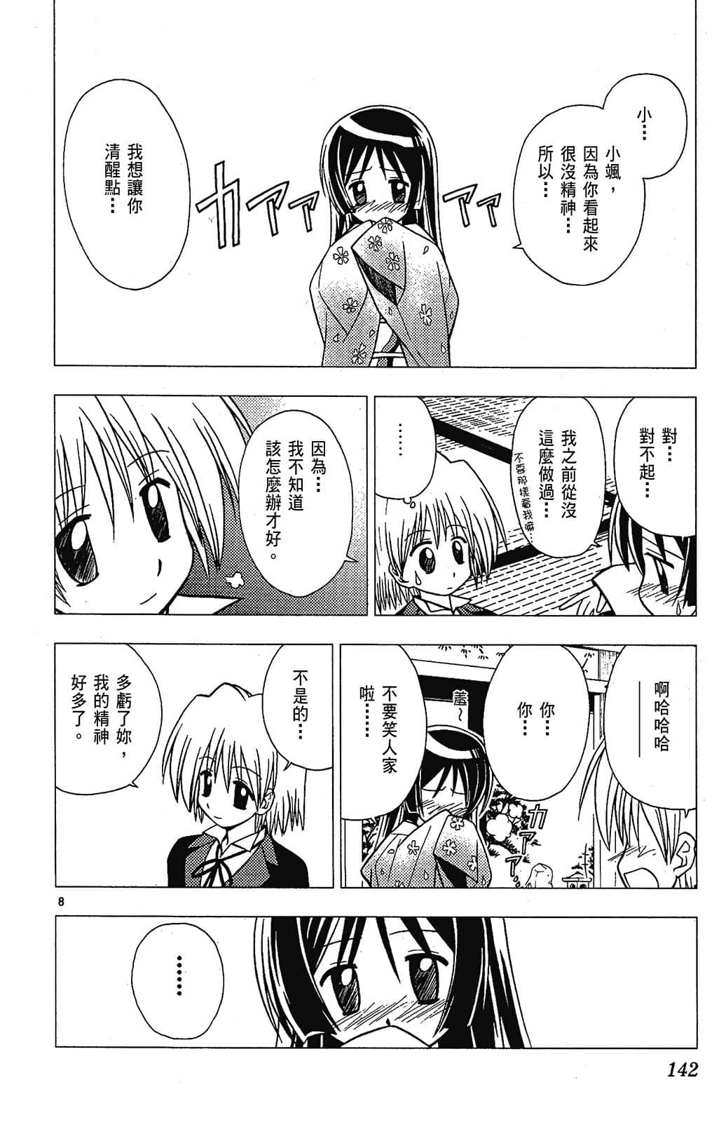 Page 142
