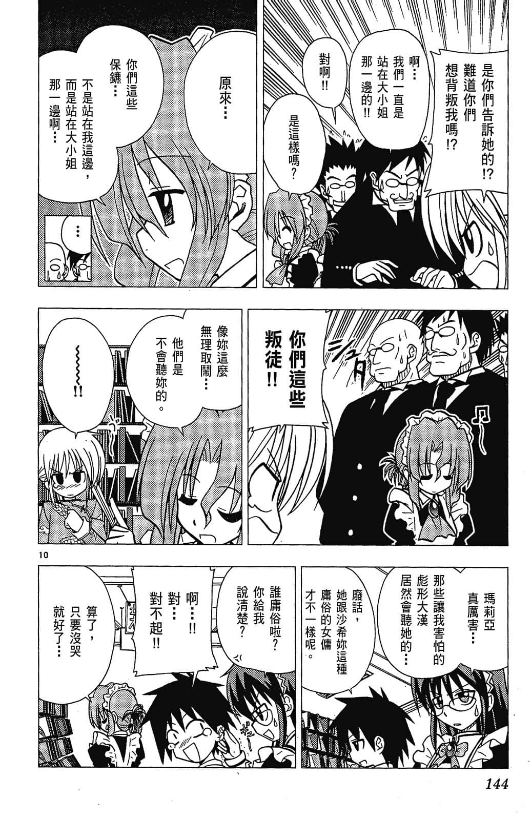 Page 144