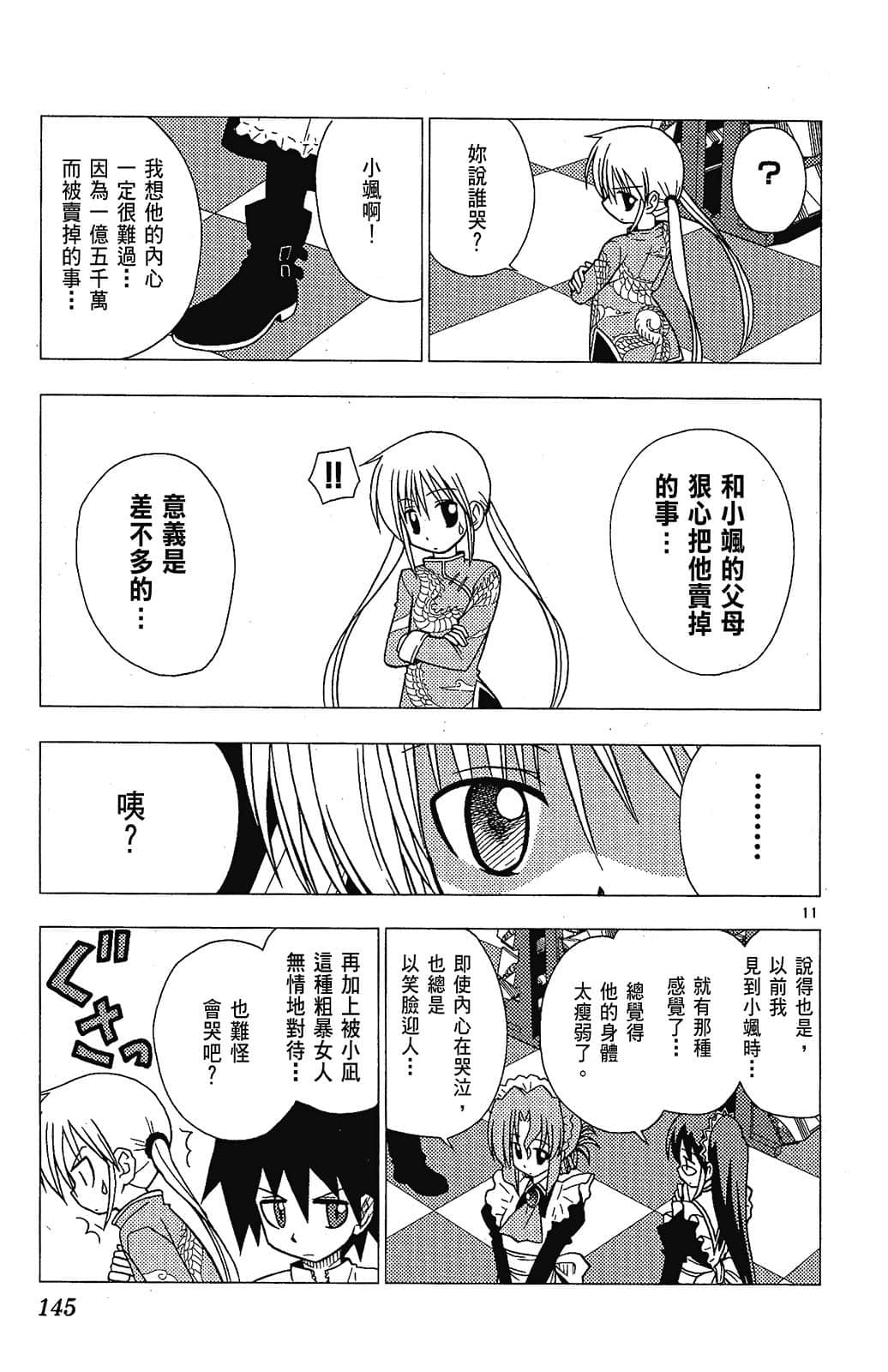 Page 145