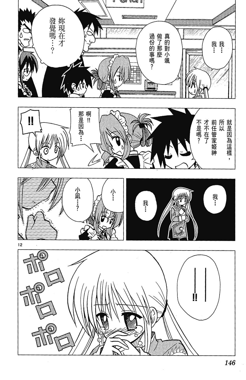 Page 146