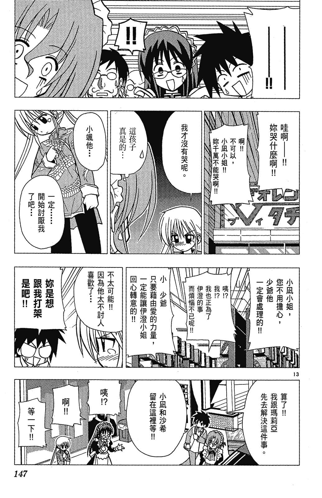 Page 147