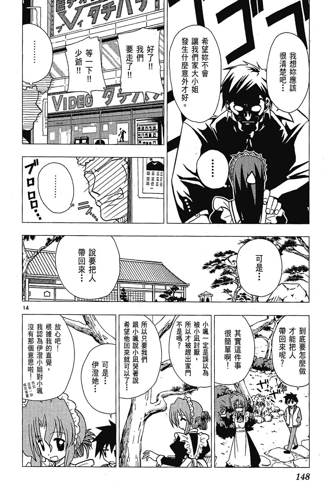 Page 148