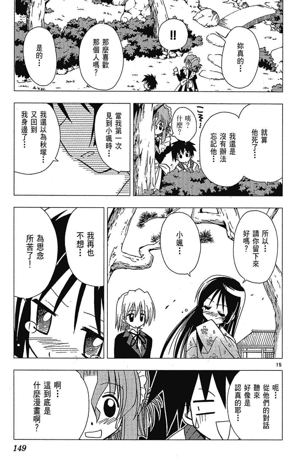 Page 149