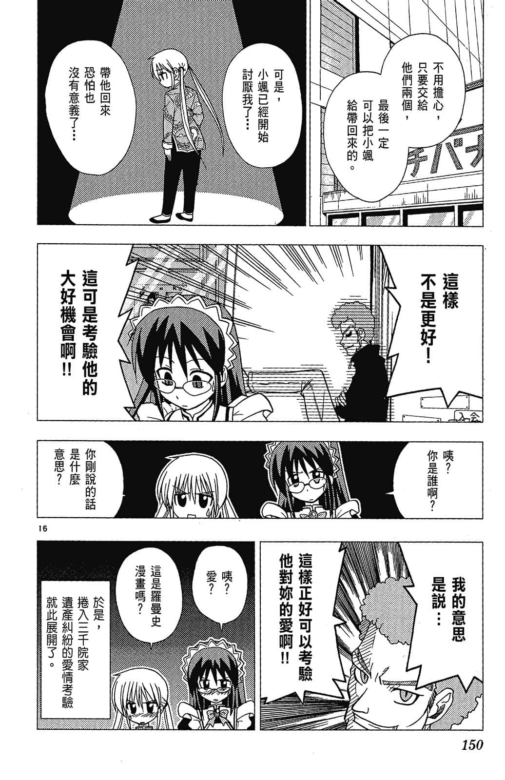 Page 150