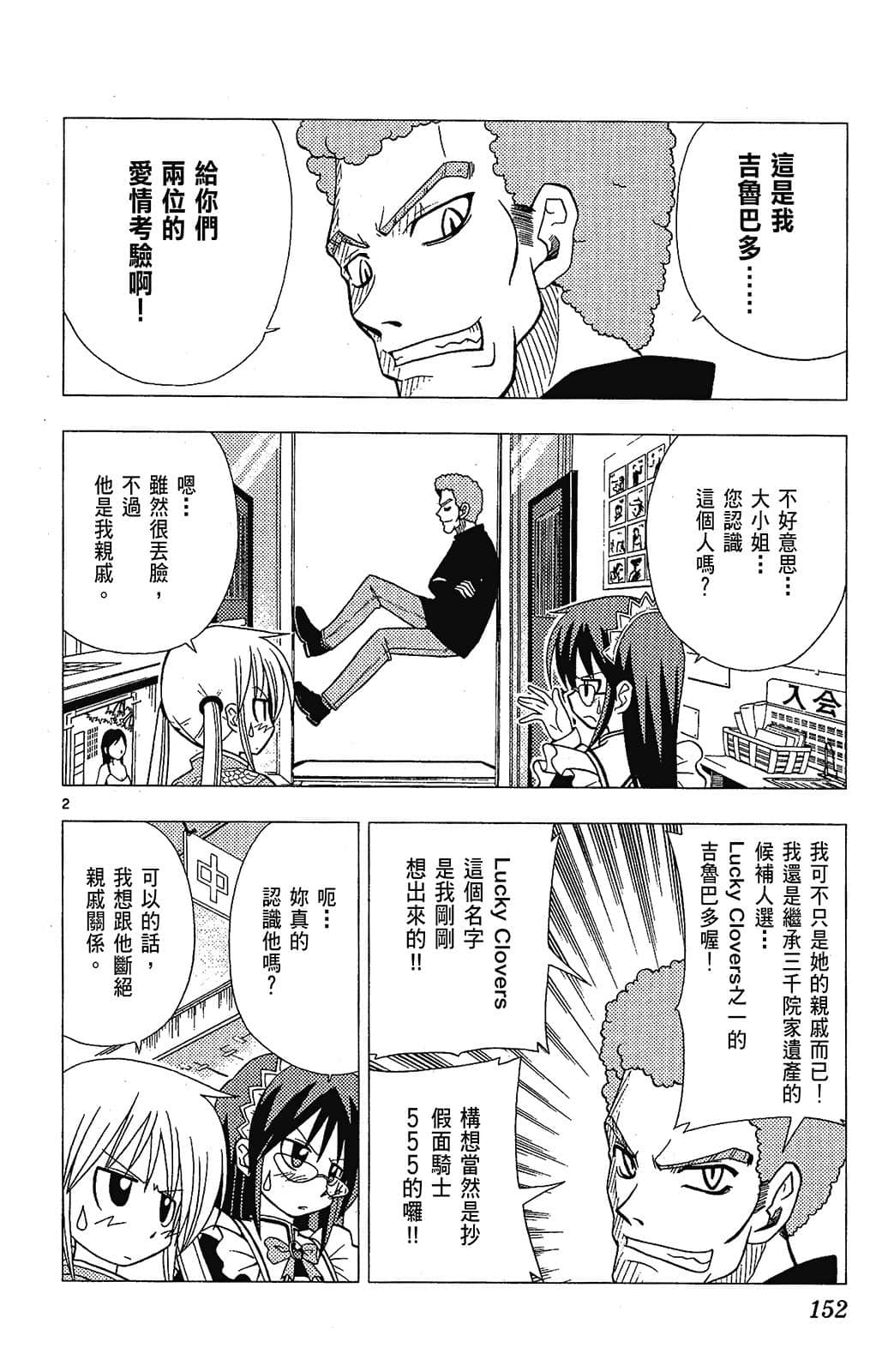 Page 152