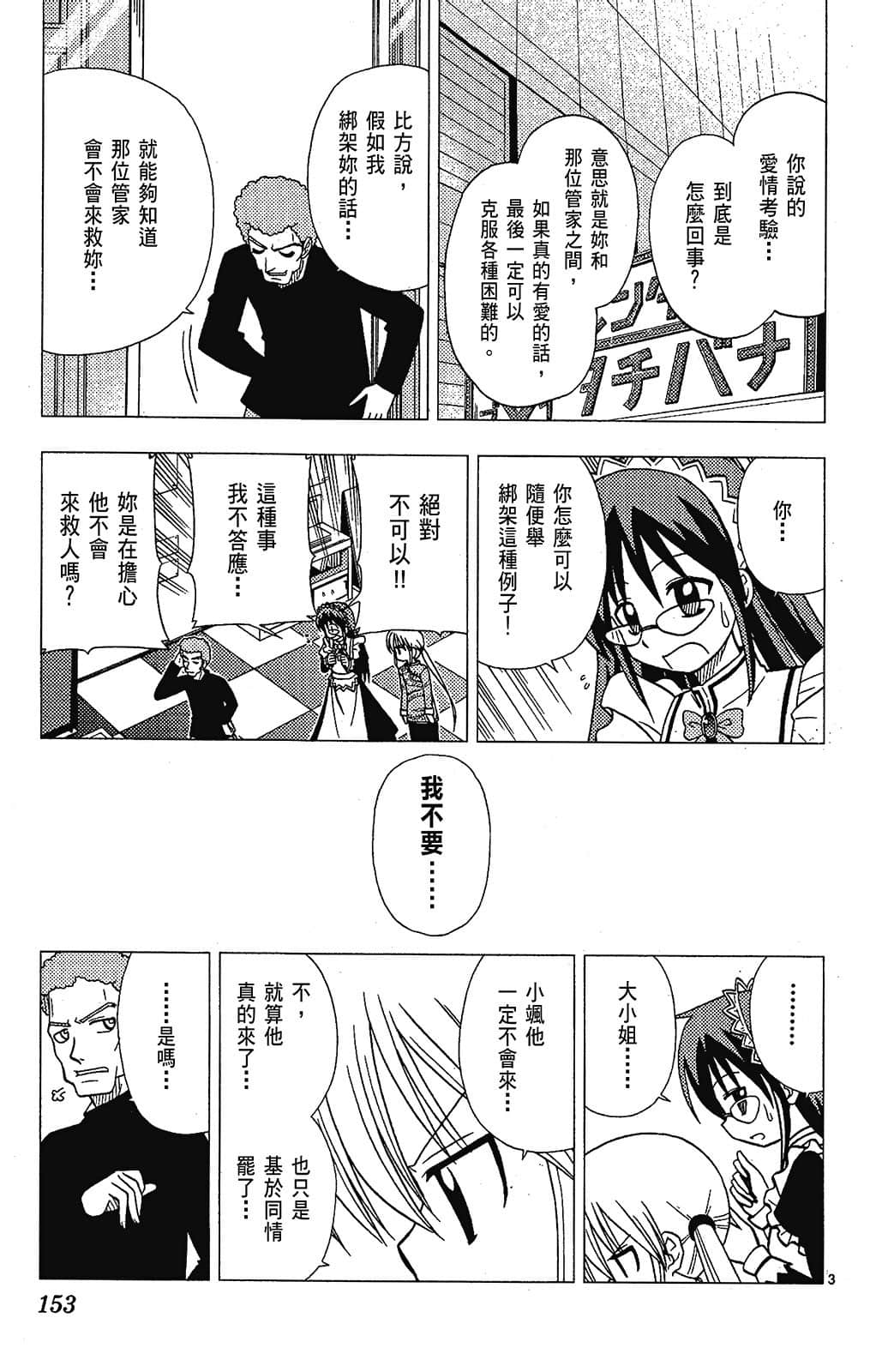 Page 153