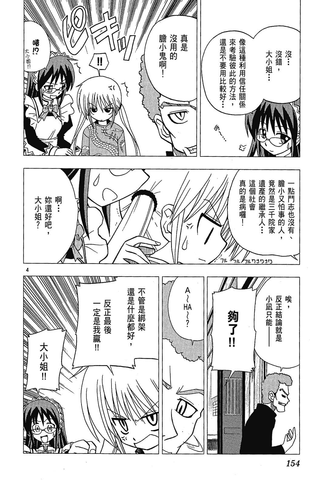 Page 154