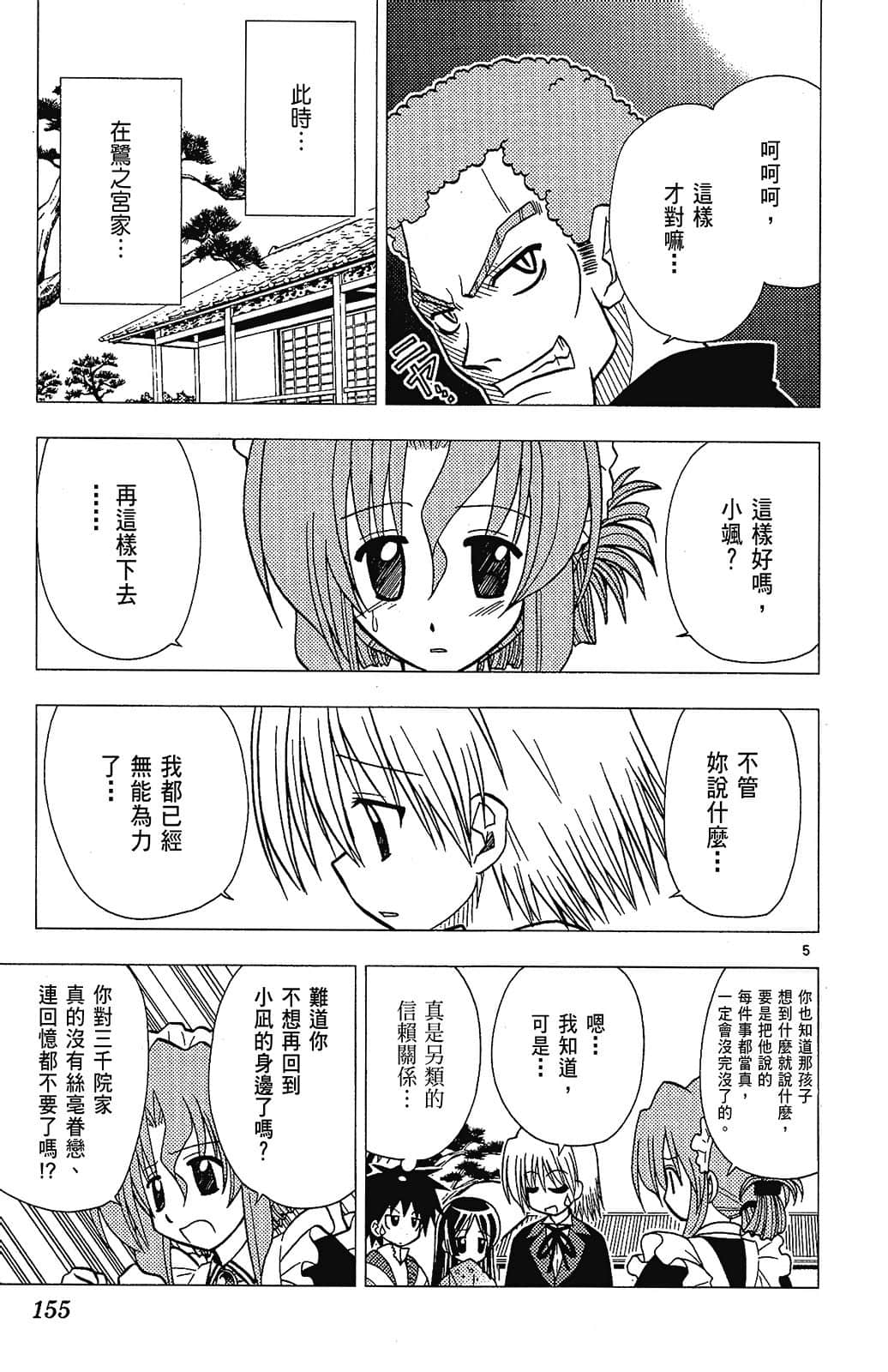 Page 155