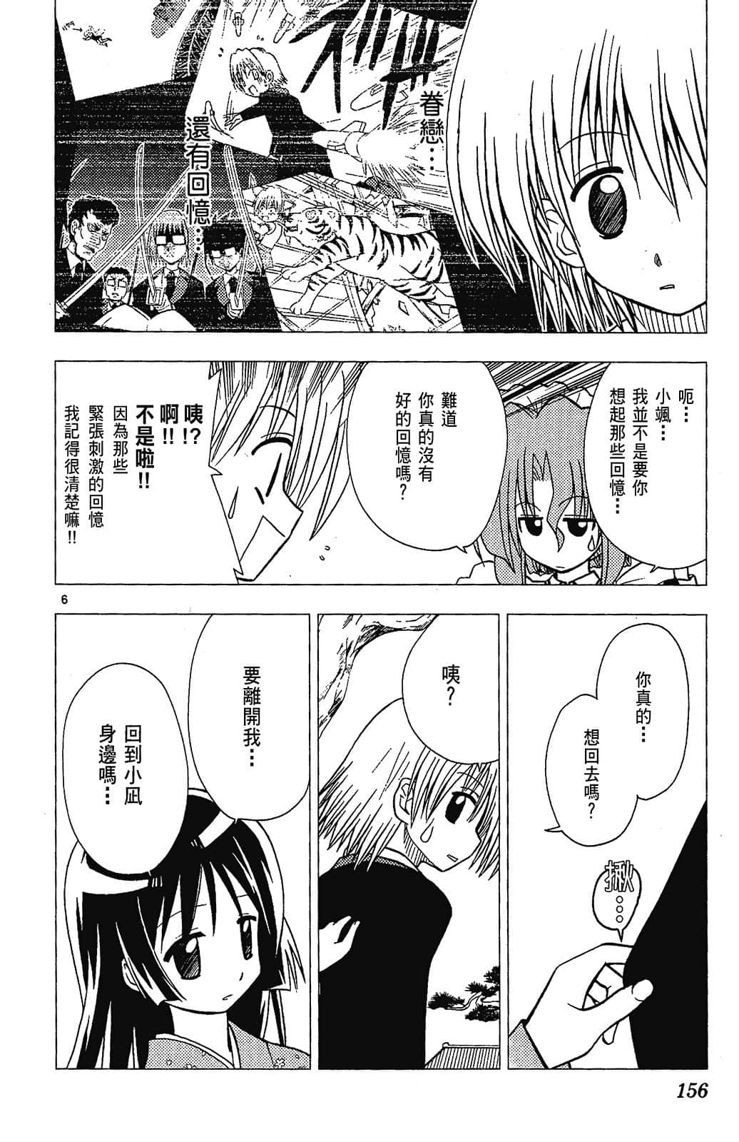 Page 156