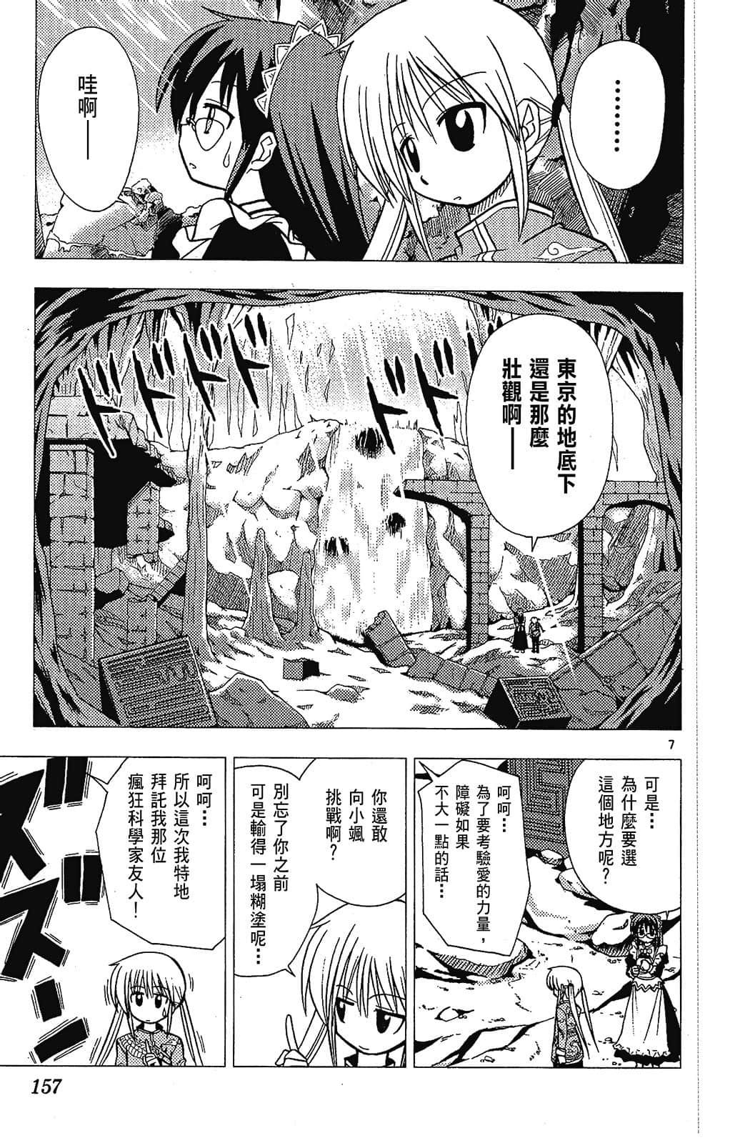 Page 157