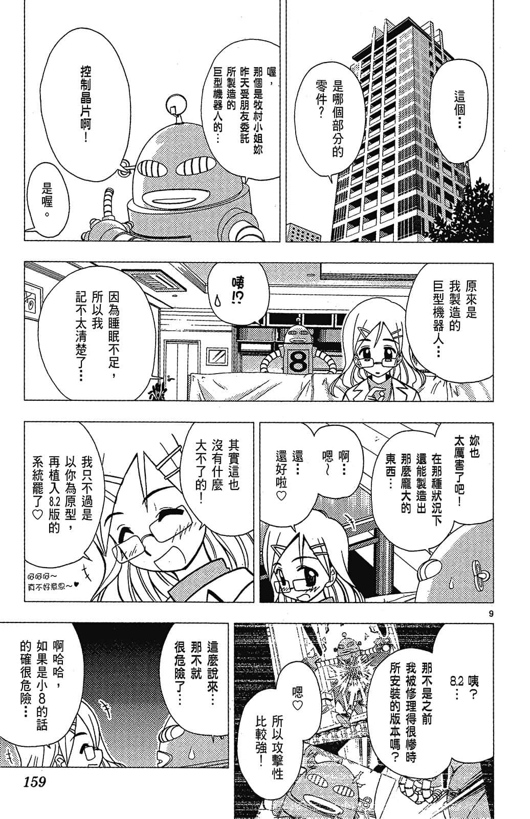 Page 159