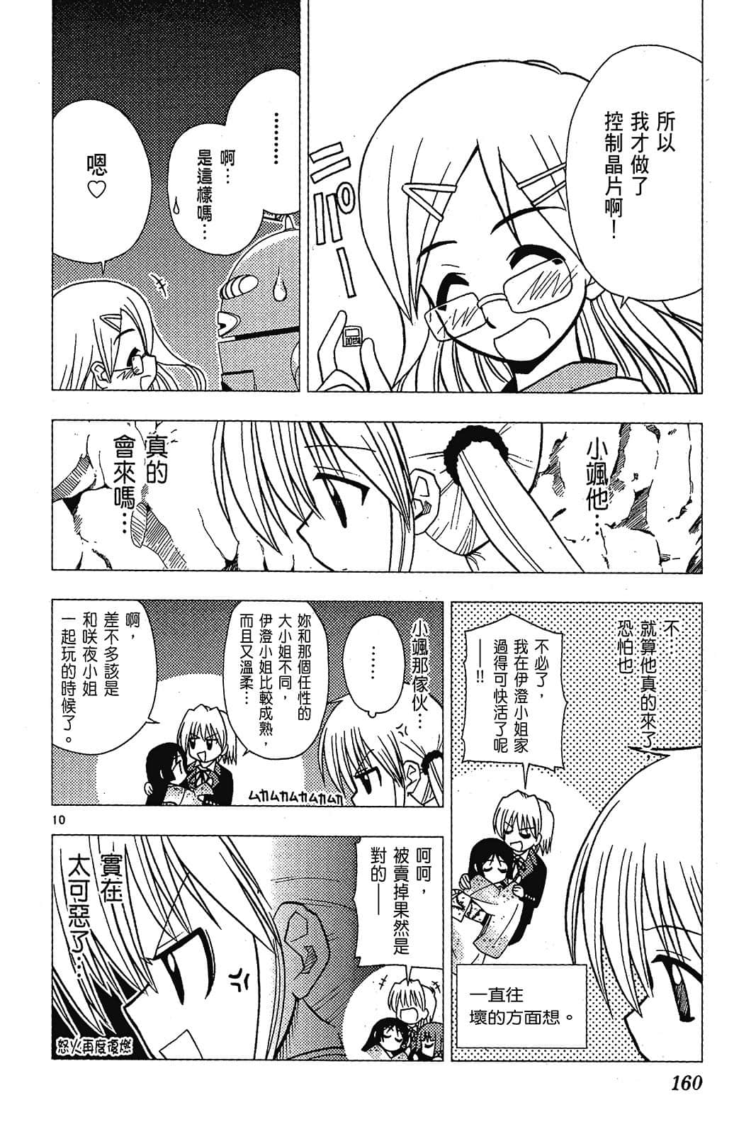 Page 160