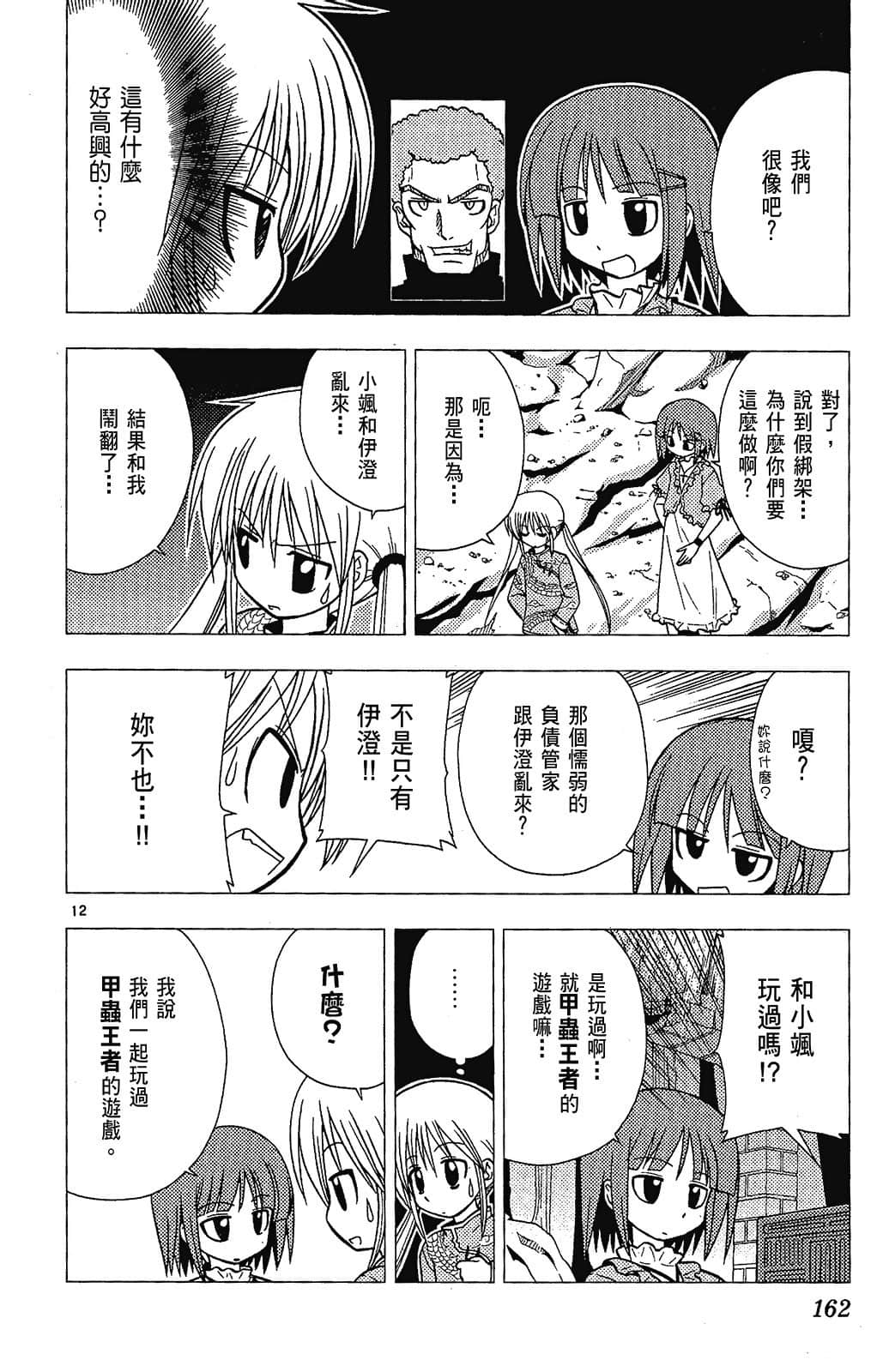 Page 162