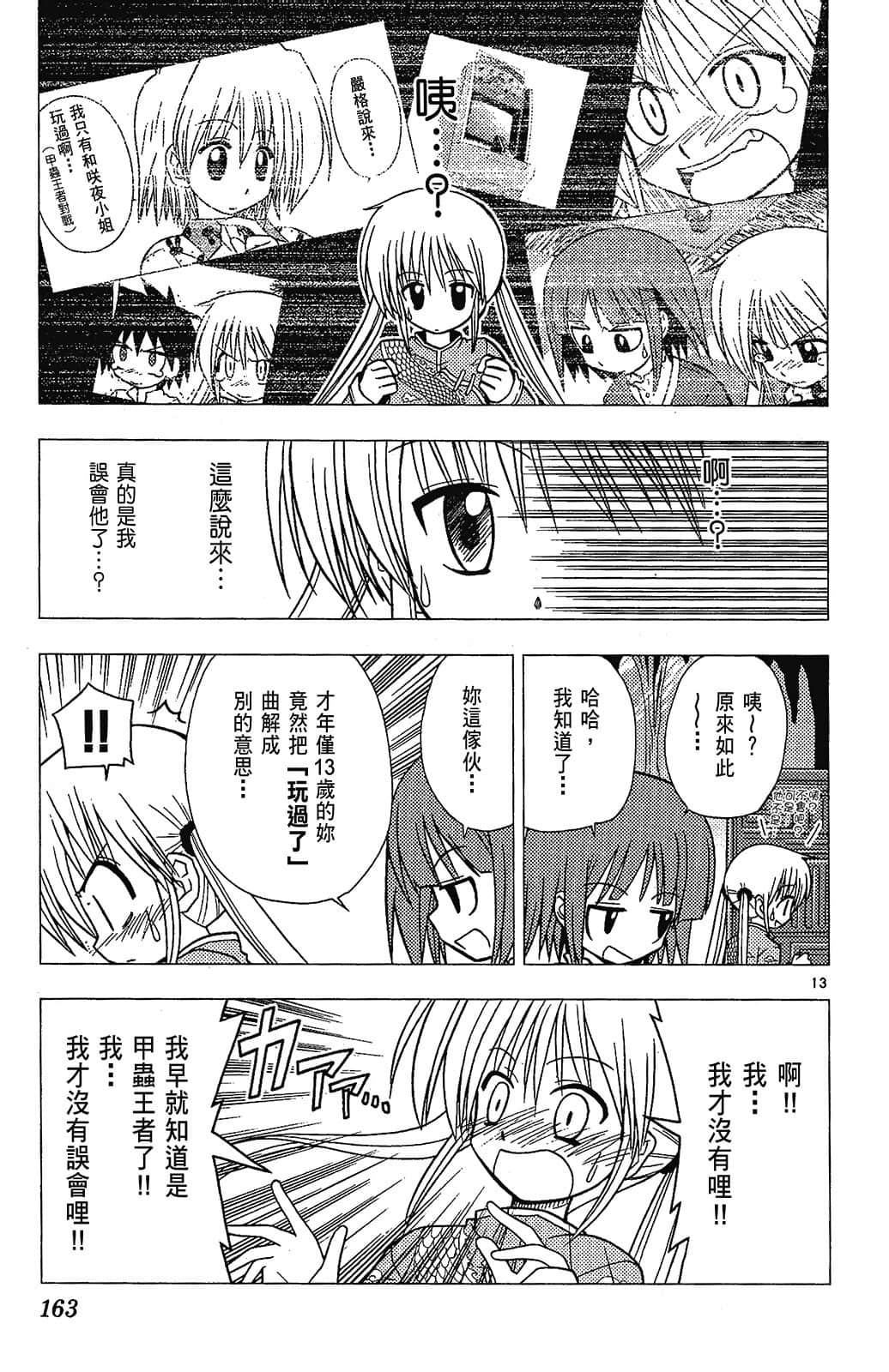 Page 163
