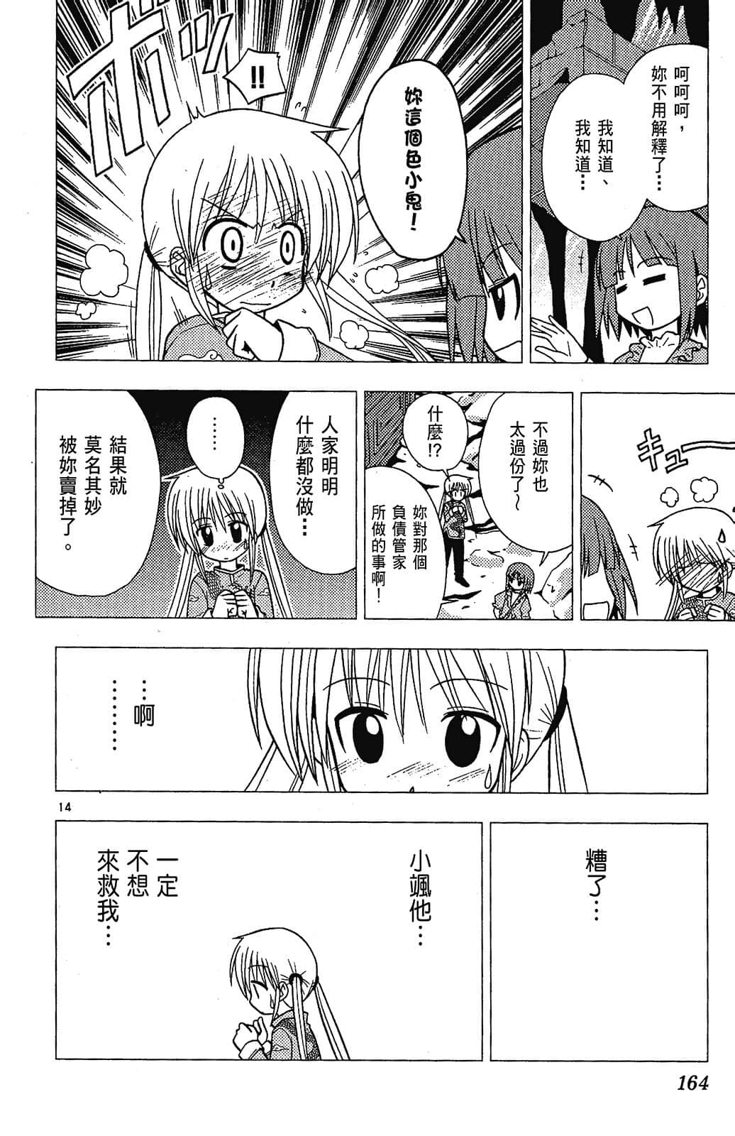 Page 164
