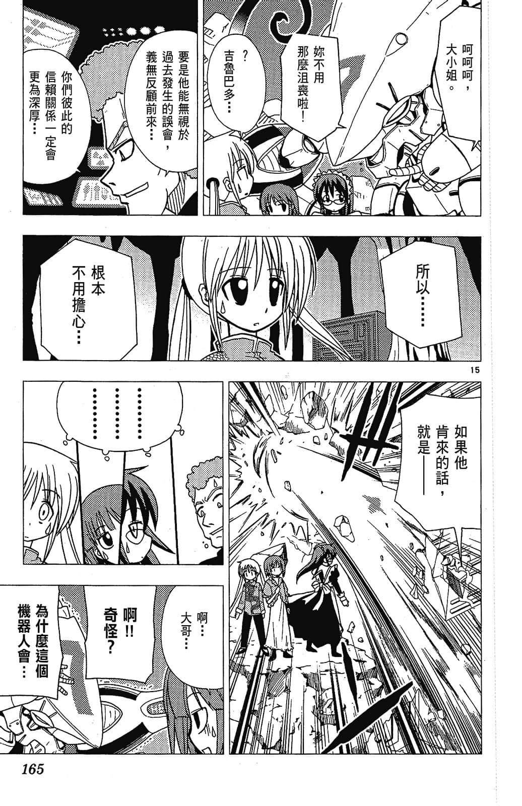 Page 165
