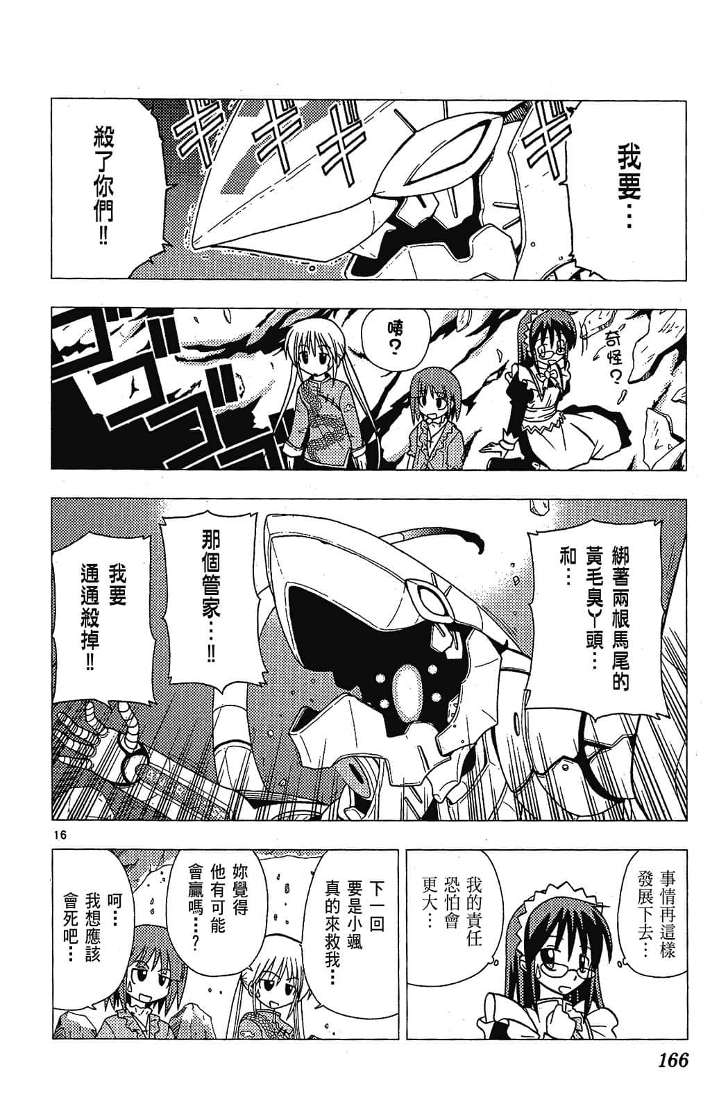 Page 166