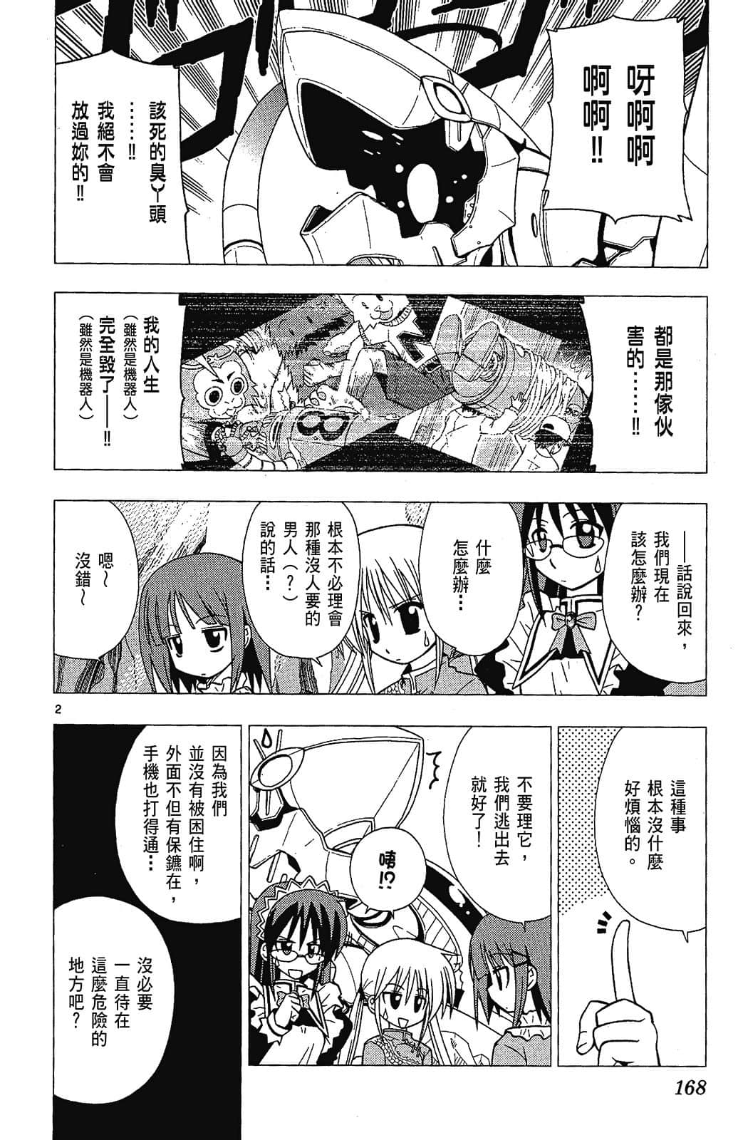 Page 168
