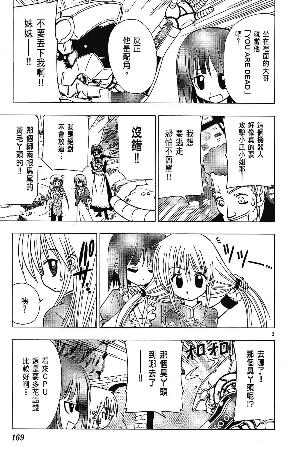 Page 169
