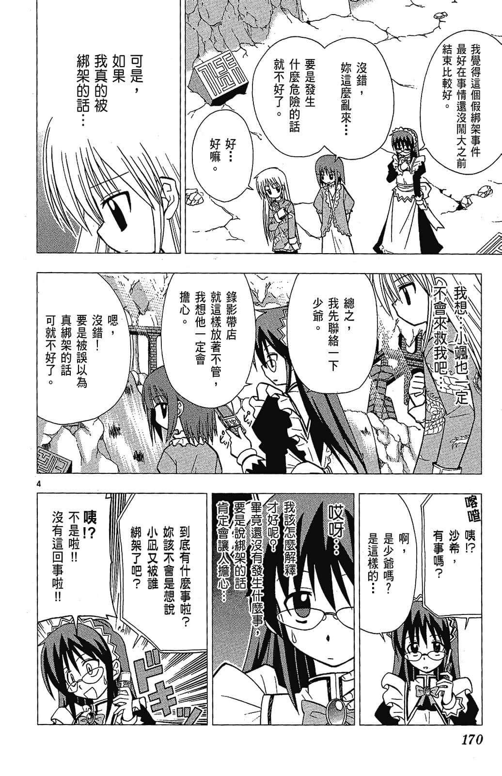 Page 170
