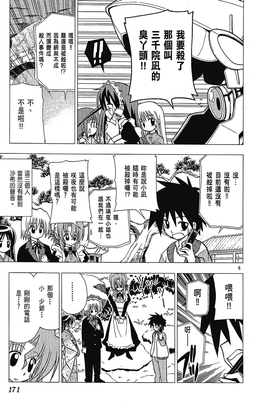 Page 171