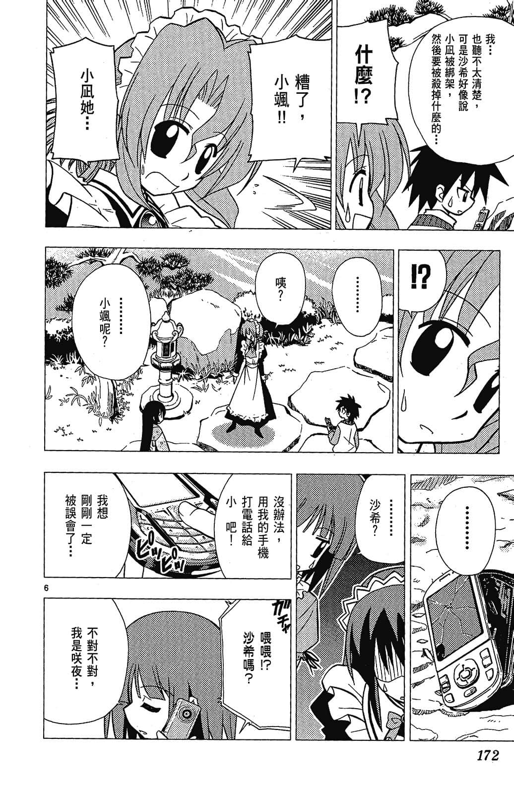 Page 172