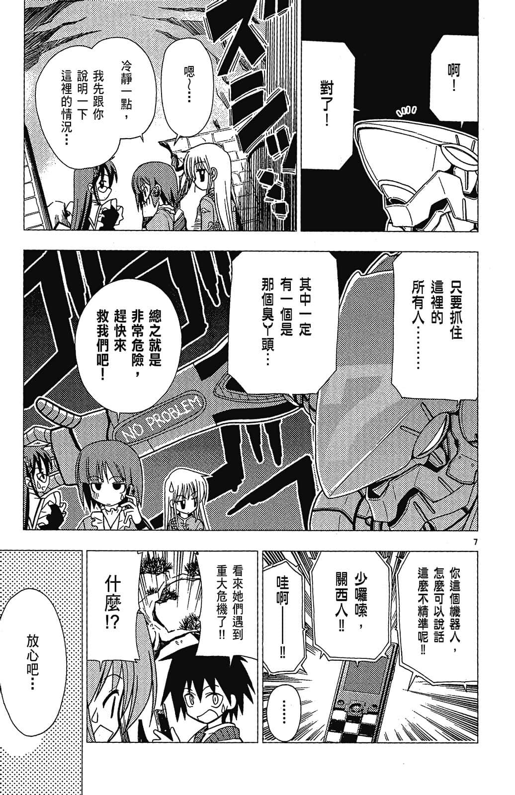 Page 173