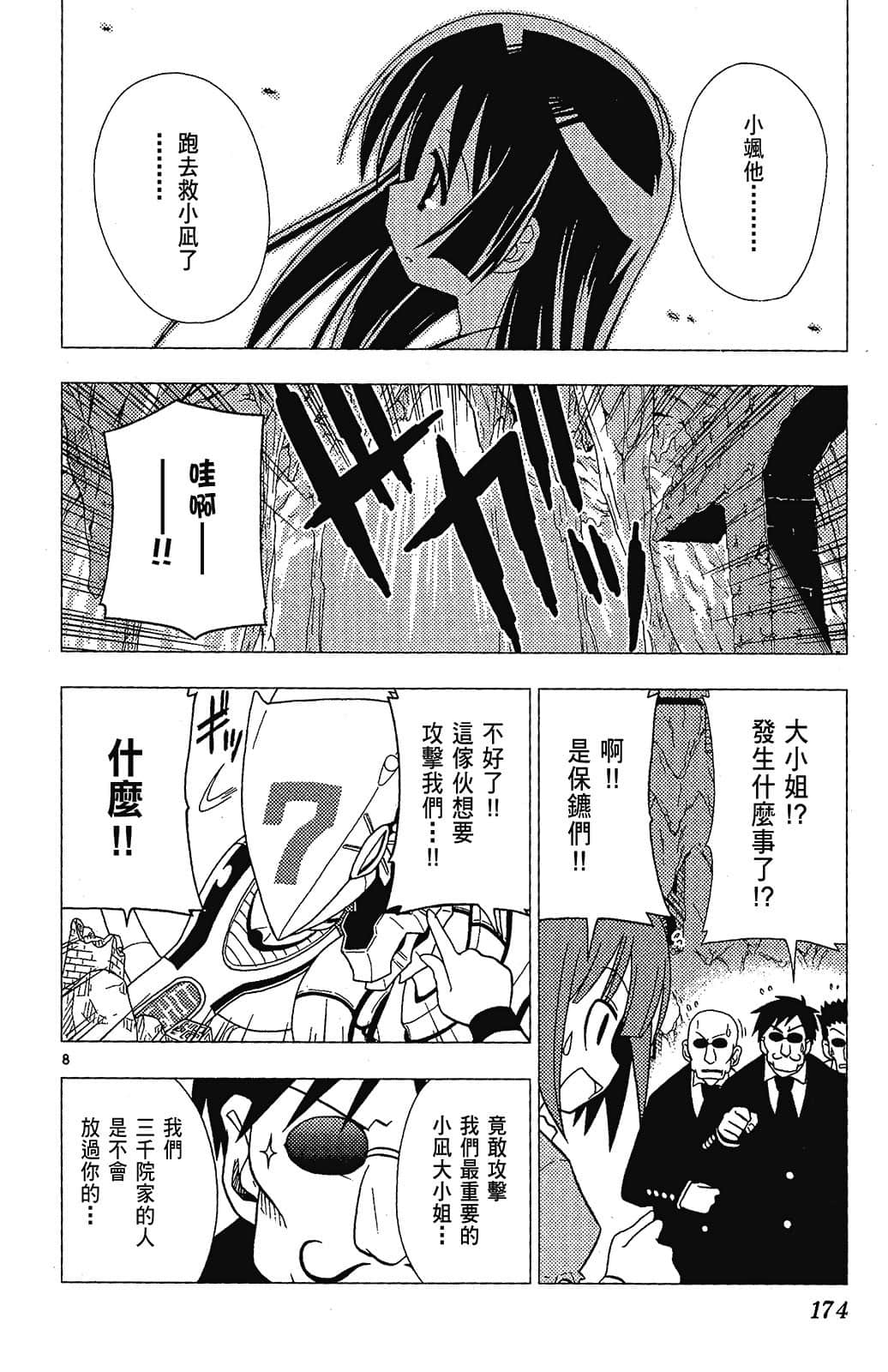 Page 174